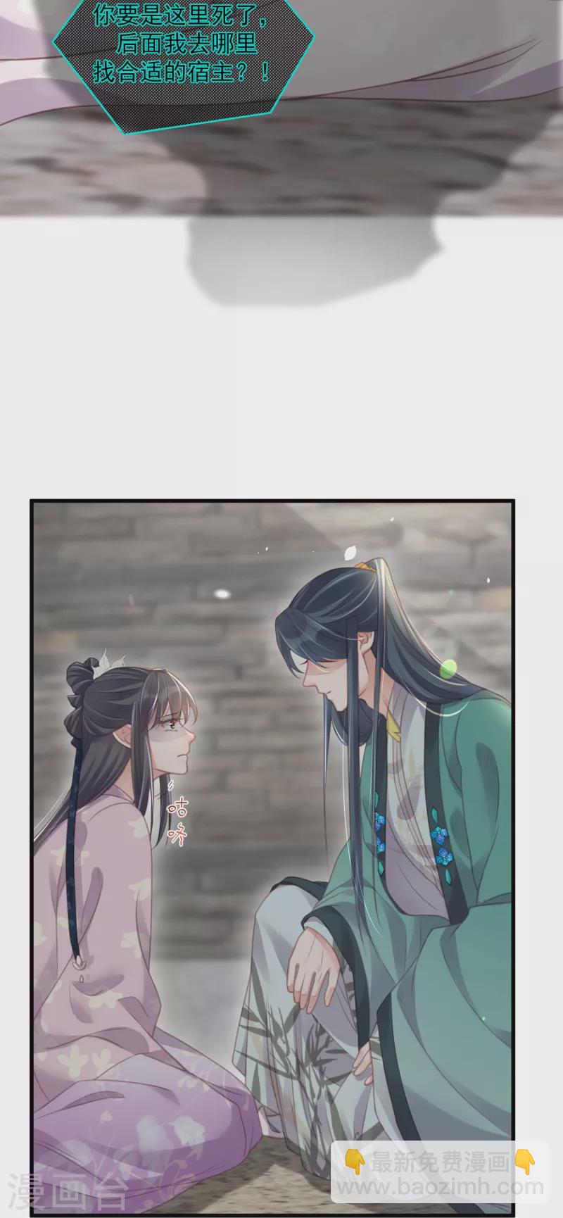 第52话 怪我知道的太多24