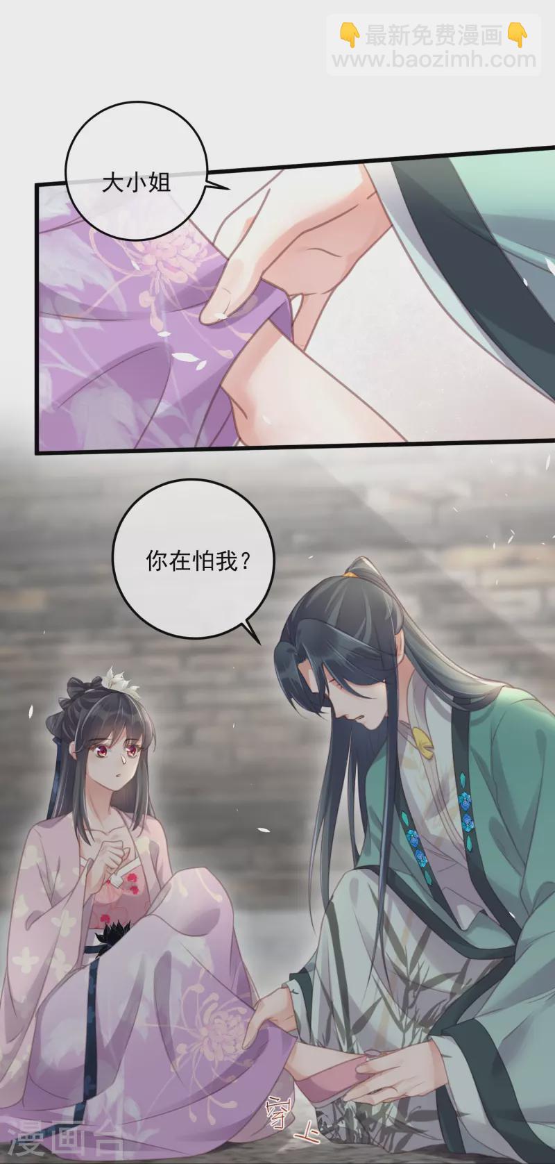 第52话 怪我知道的太多28