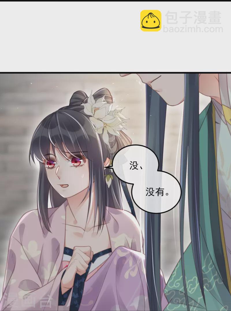 第52话 怪我知道的太多29