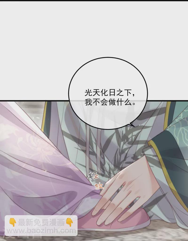 第52话 怪我知道的太多30