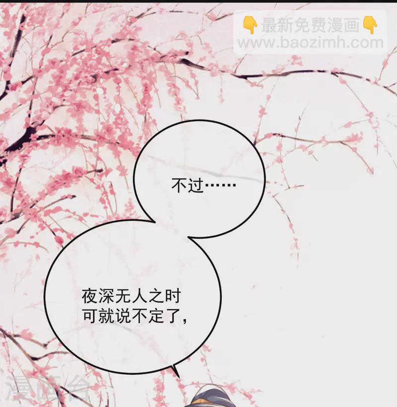 第52话 怪我知道的太多31