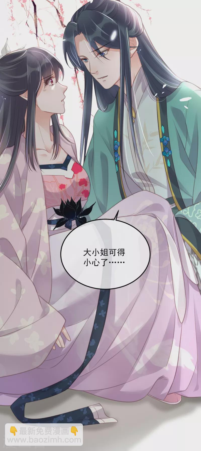 第52话 怪我知道的太多32