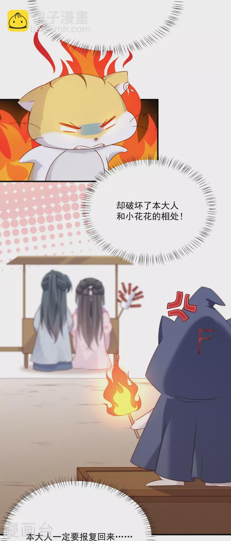 第52话 怪我知道的太多34