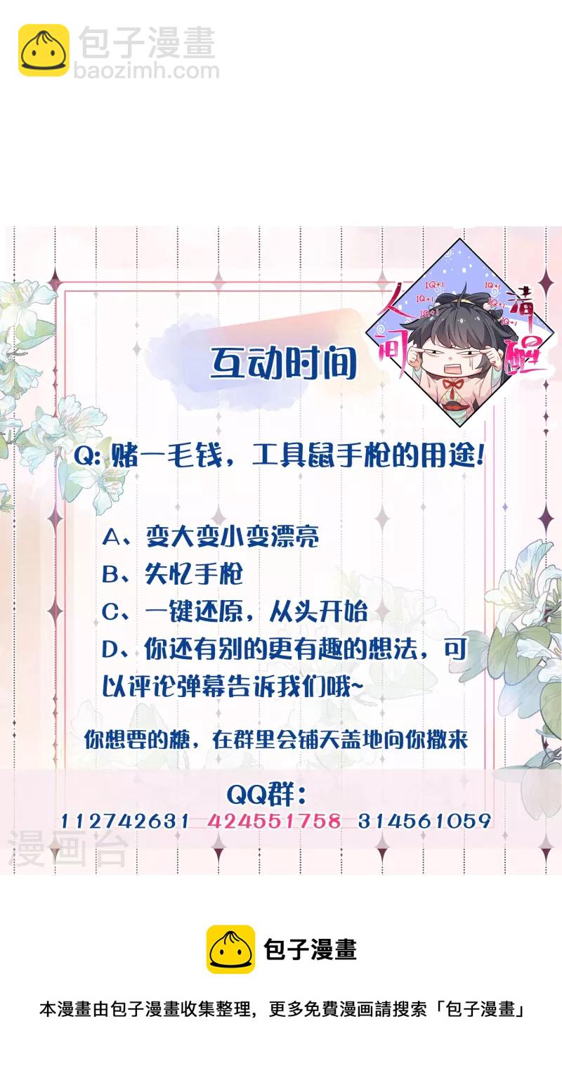 第52话 怪我知道的太多38