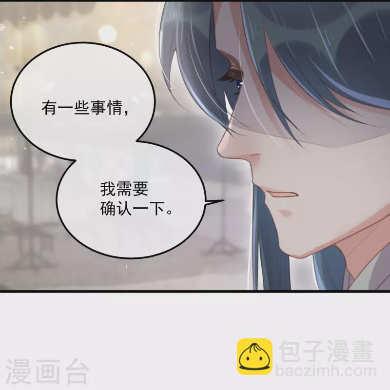 第52话 怪我知道的太多4