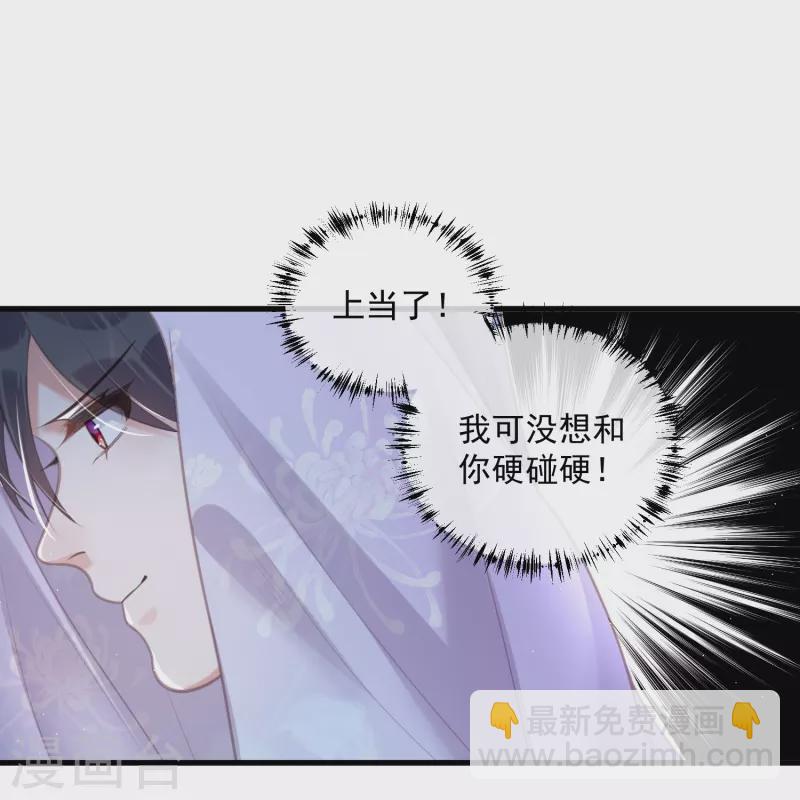 第53话 羞耻的保命口诀16