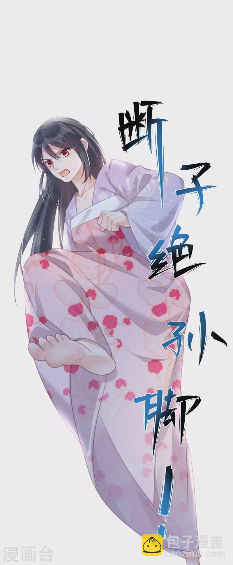 第53话 羞耻的保命口诀17