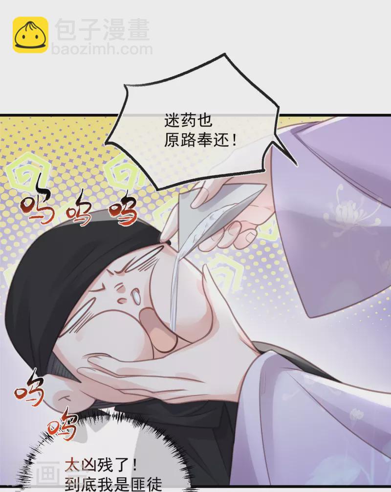 第53话 羞耻的保命口诀20