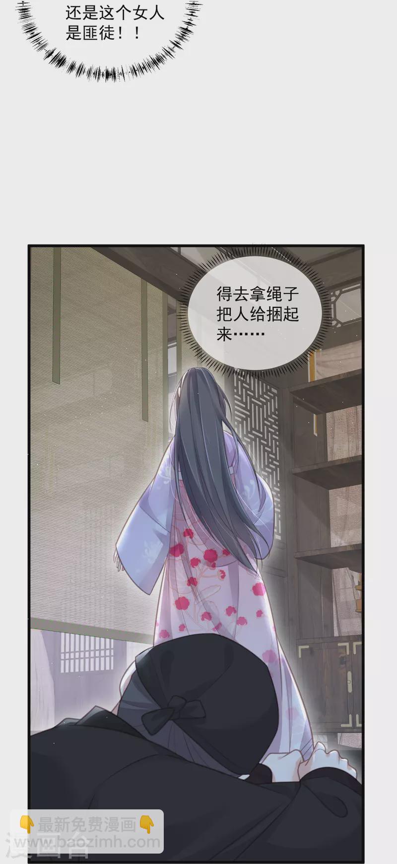 第53话 羞耻的保命口诀21
