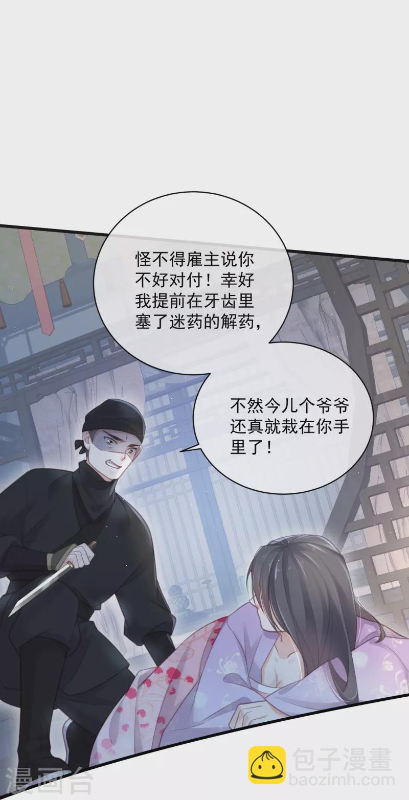 第53话 羞耻的保命口诀25