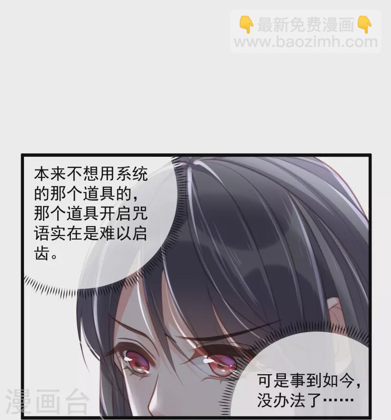 第53话 羞耻的保命口诀26