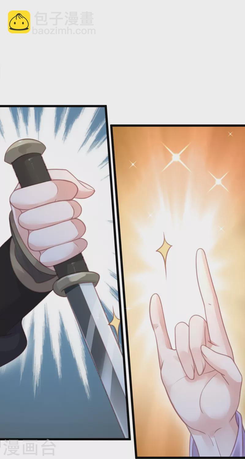 第53话 羞耻的保命口诀27