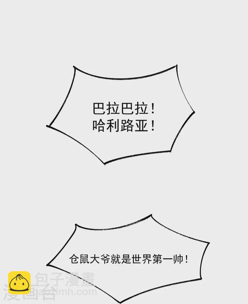 第53话 羞耻的保命口诀28
