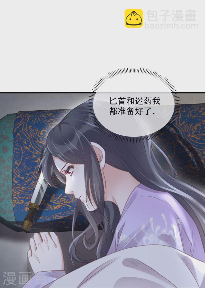 第53话 羞耻的保命口诀3