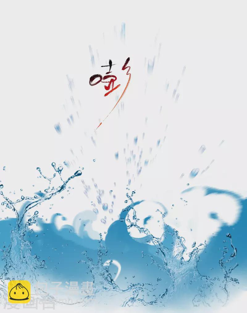 第53话 羞耻的保命口诀31