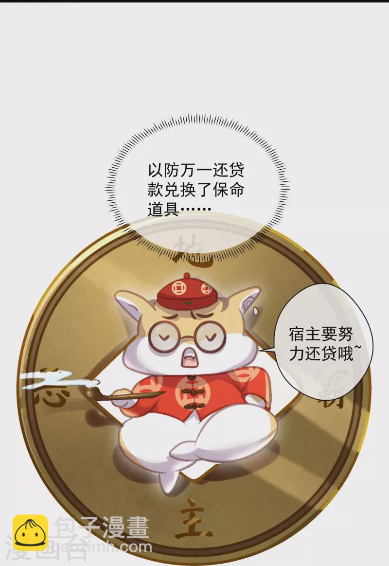 第53话 羞耻的保命口诀4