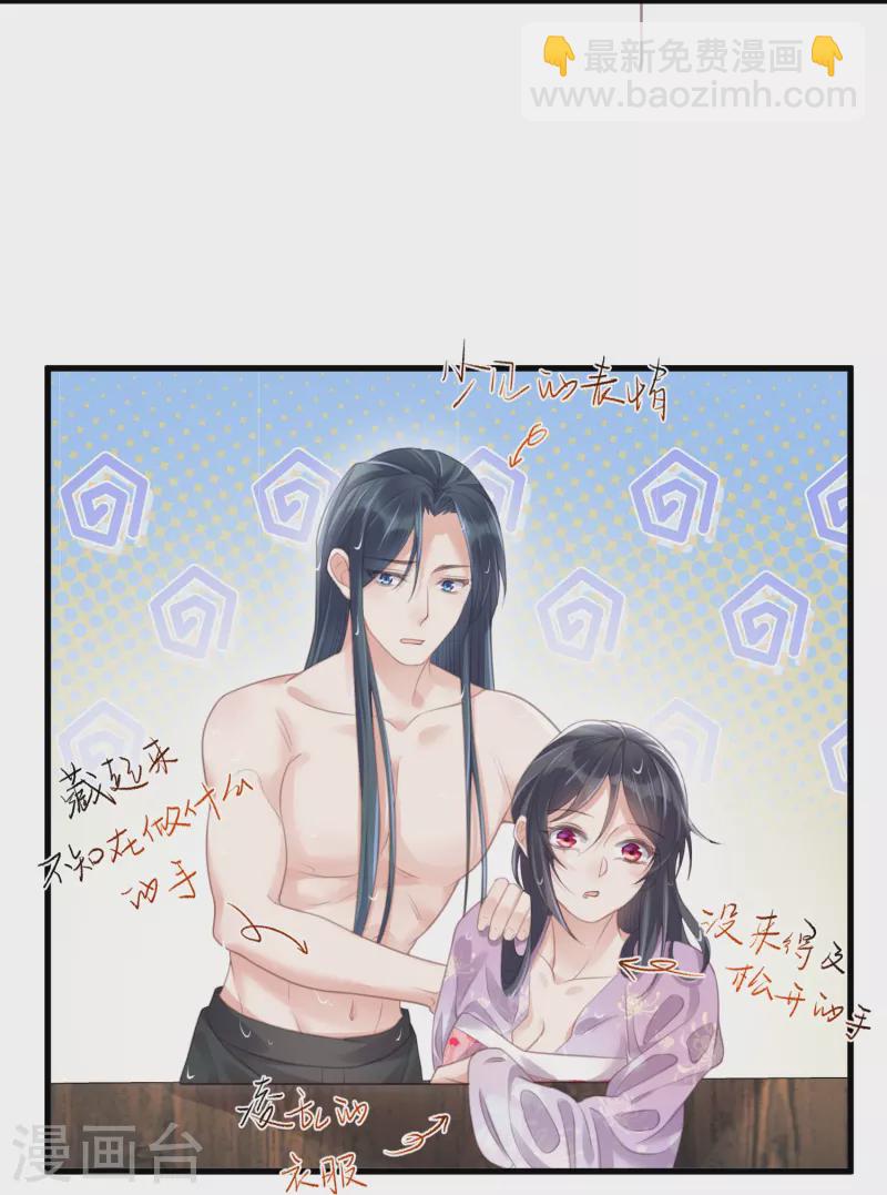 第54话 花前月下的英雄救美10