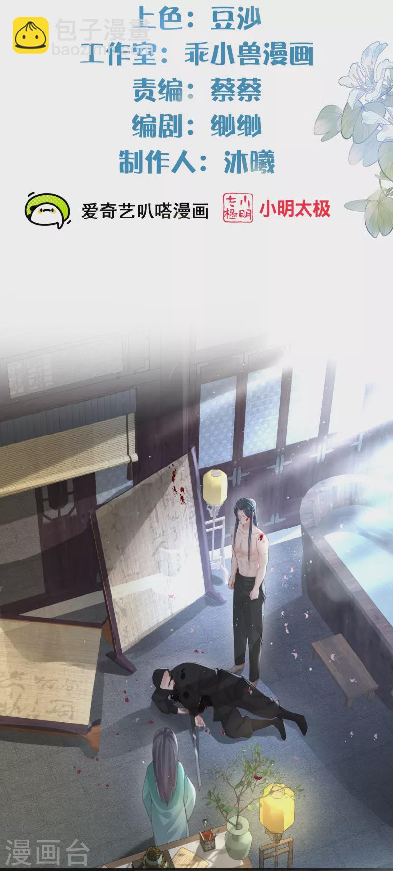 第55话 平平无奇的推理小能手1