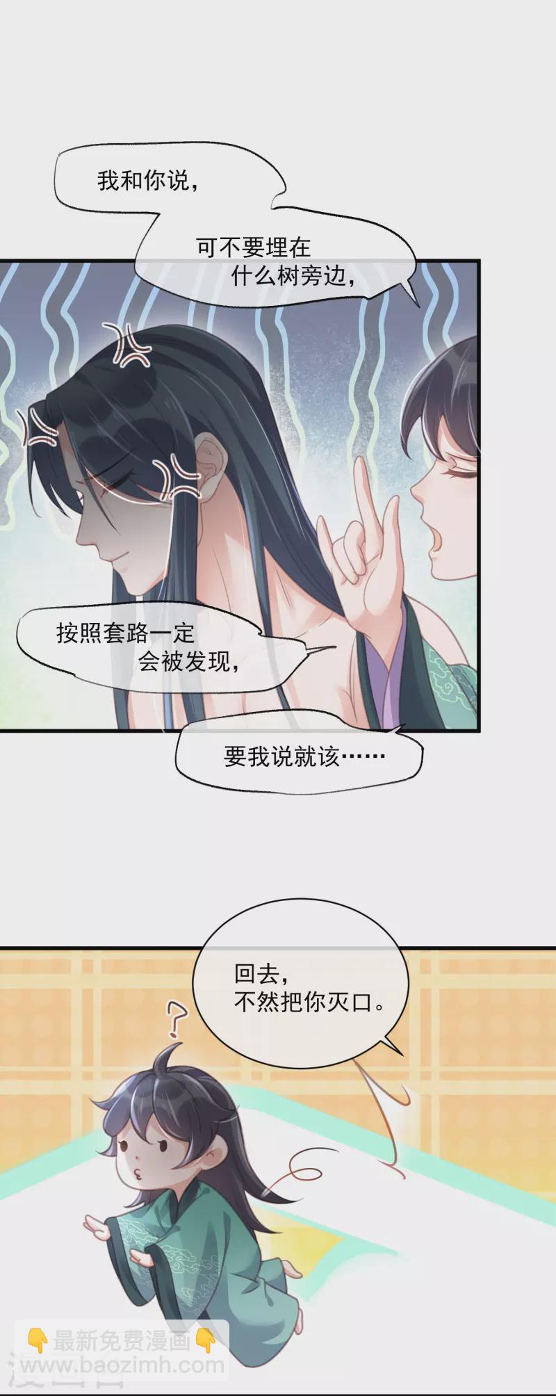 第55话 平平无奇的推理小能手11