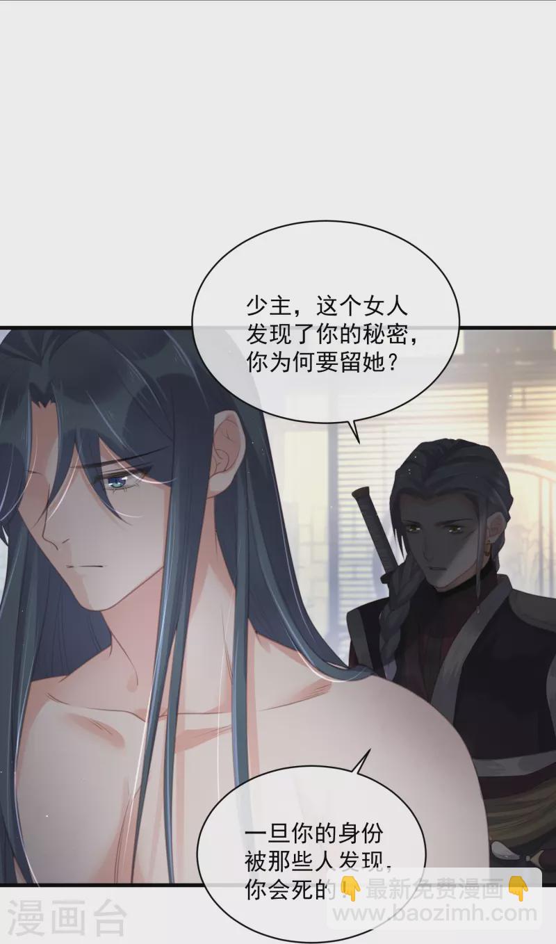 第55话 平平无奇的推理小能手14