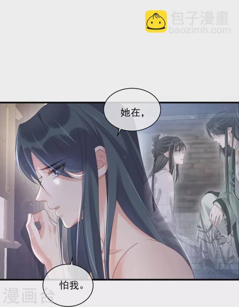 第55话 平平无奇的推理小能手15