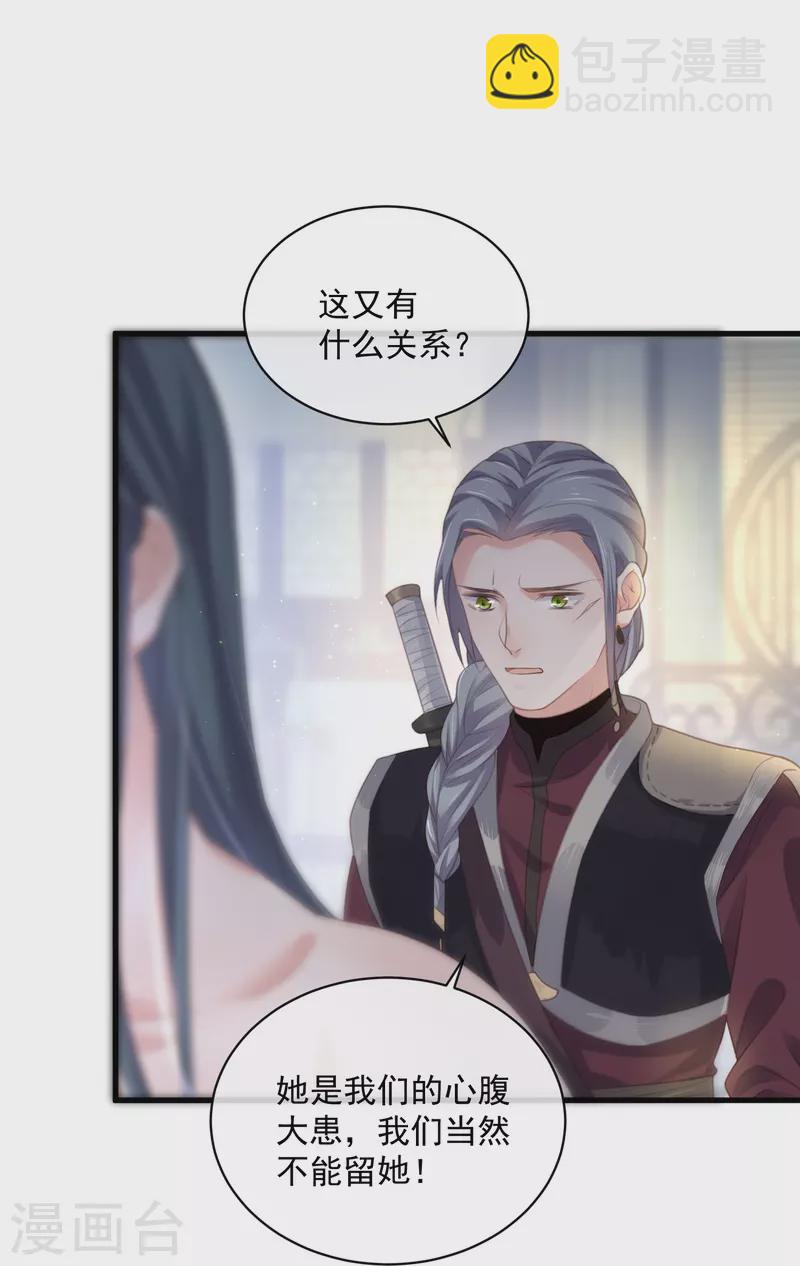 第55话 平平无奇的推理小能手16