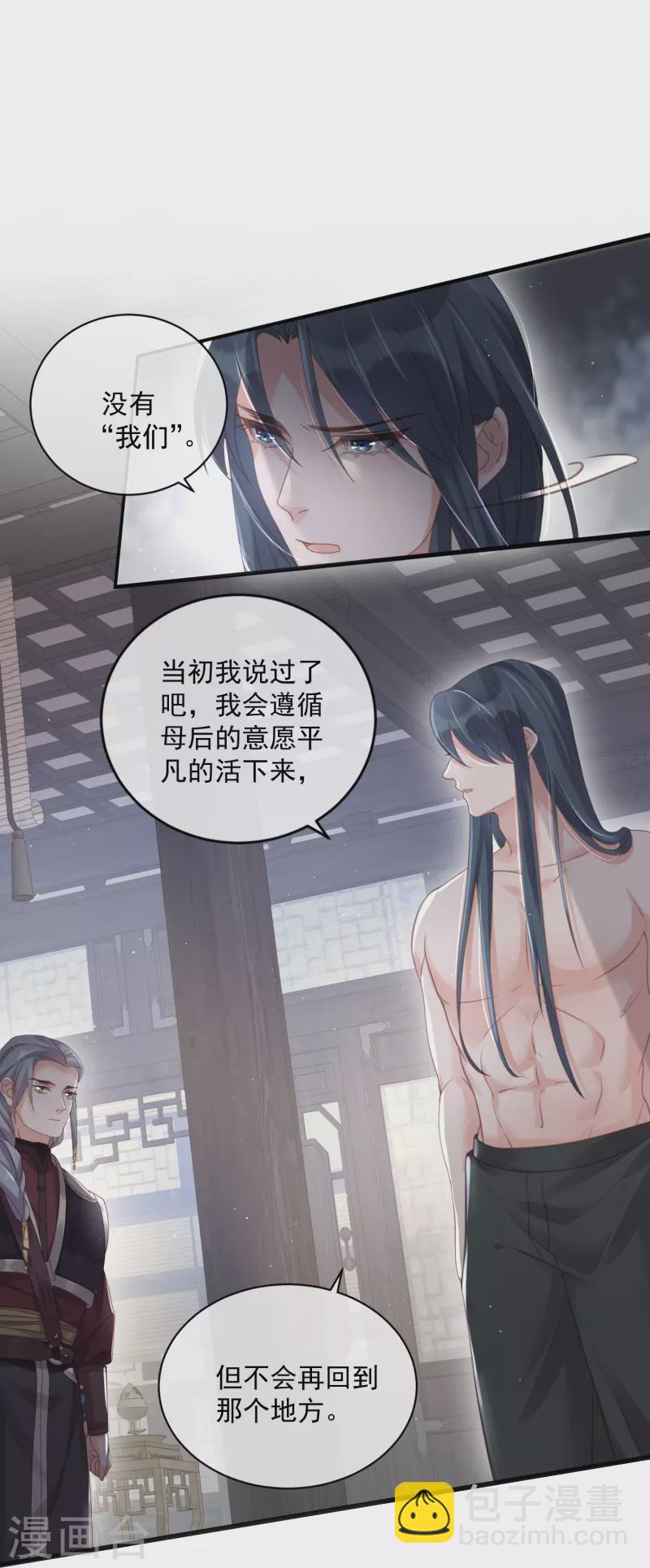 第55话 平平无奇的推理小能手17