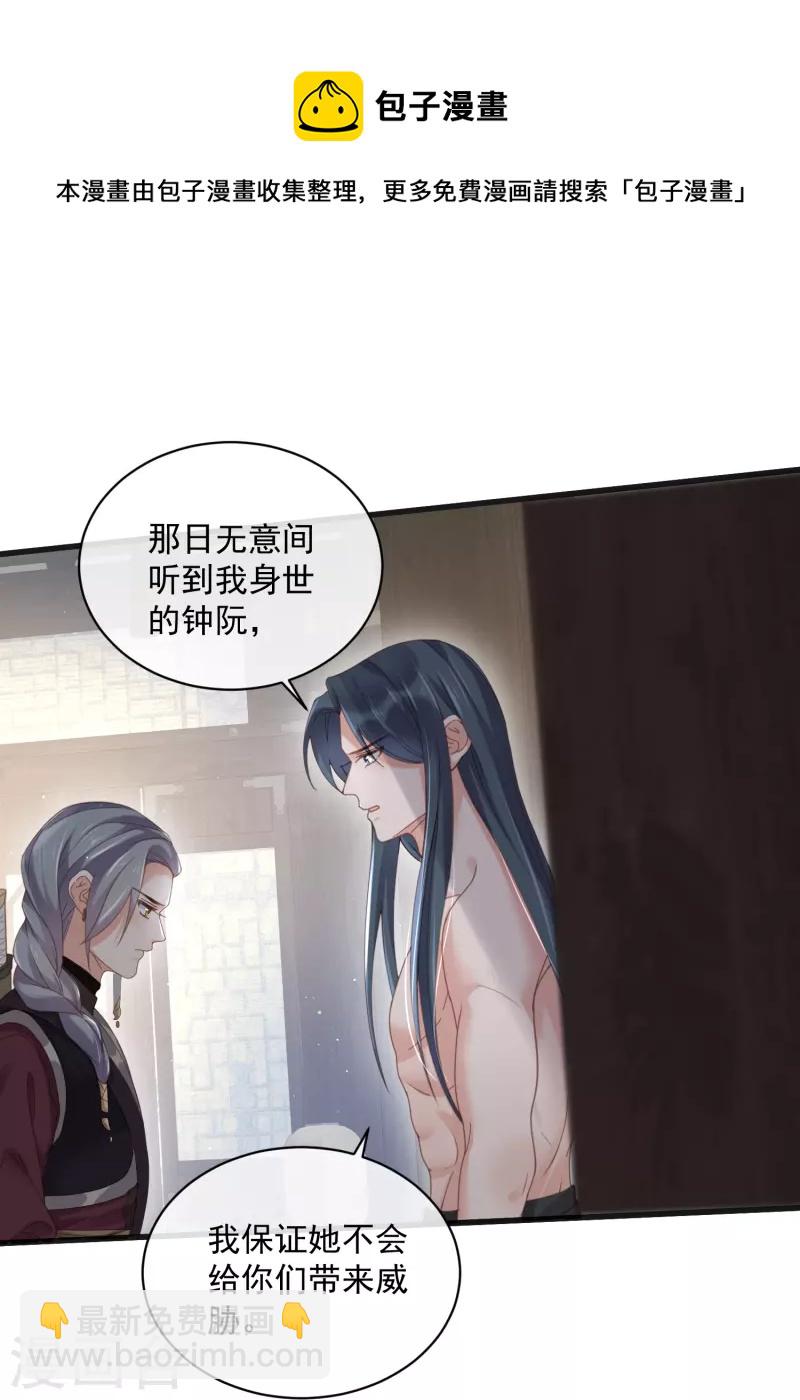 第55话 平平无奇的推理小能手18