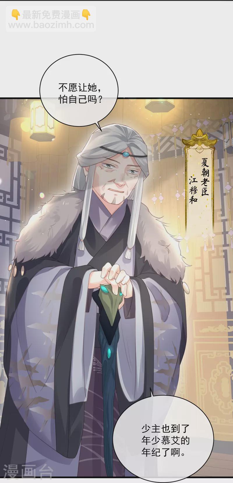 第55话 平平无奇的推理小能手21