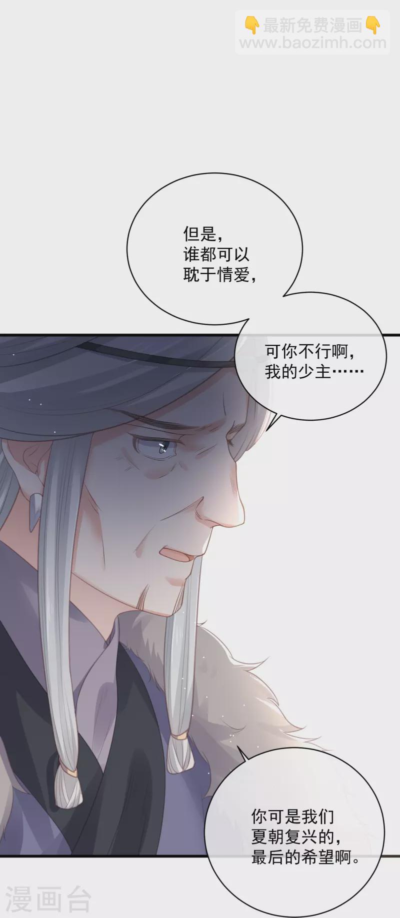 第55话 平平无奇的推理小能手23
