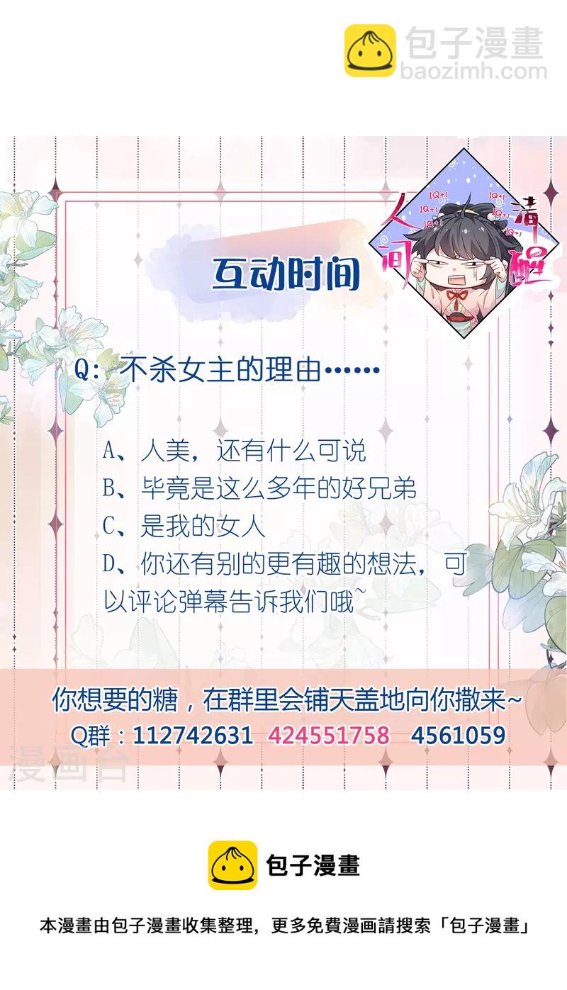第55话 平平无奇的推理小能手24
