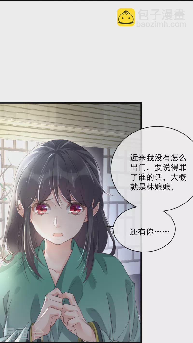 第55话 平平无奇的推理小能手4