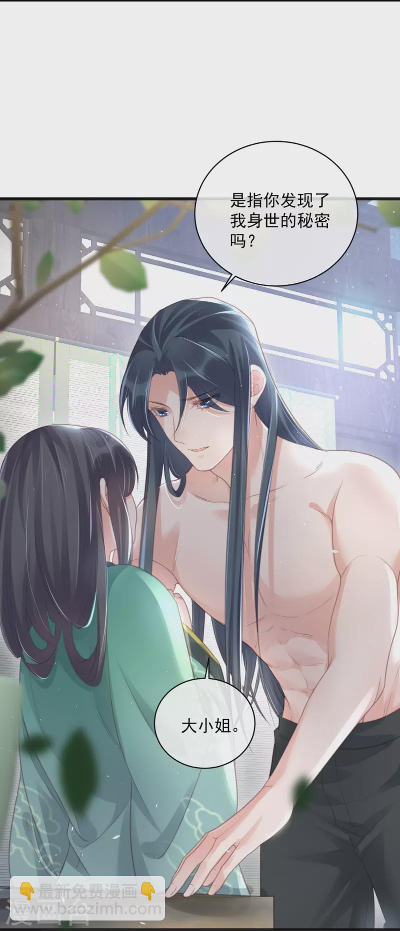 第55话 平平无奇的推理小能手6