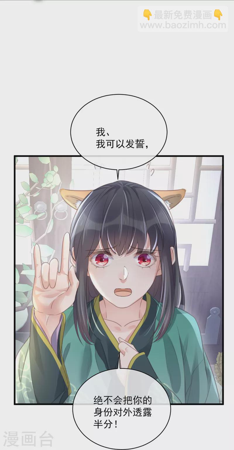 第55话 平平无奇的推理小能手7
