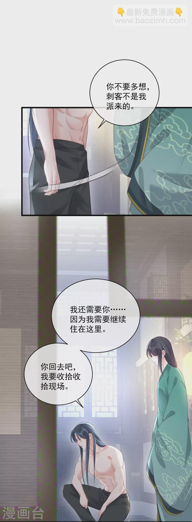 第55话 平平无奇的推理小能手8
