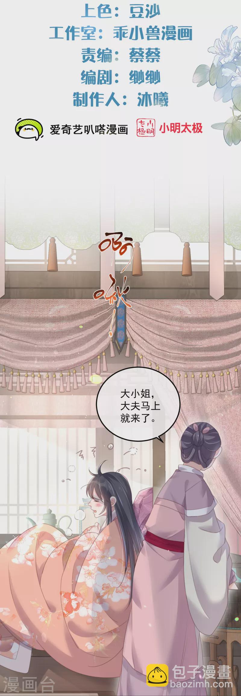 第56话 考状元不香么，不要打扰我学习1