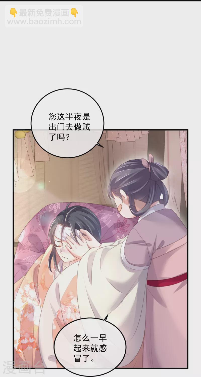 第56话 考状元不香么，不要打扰我学习2