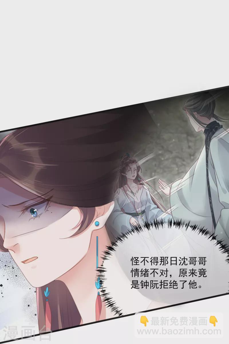 第56话 考状元不香么，不要打扰我学习22