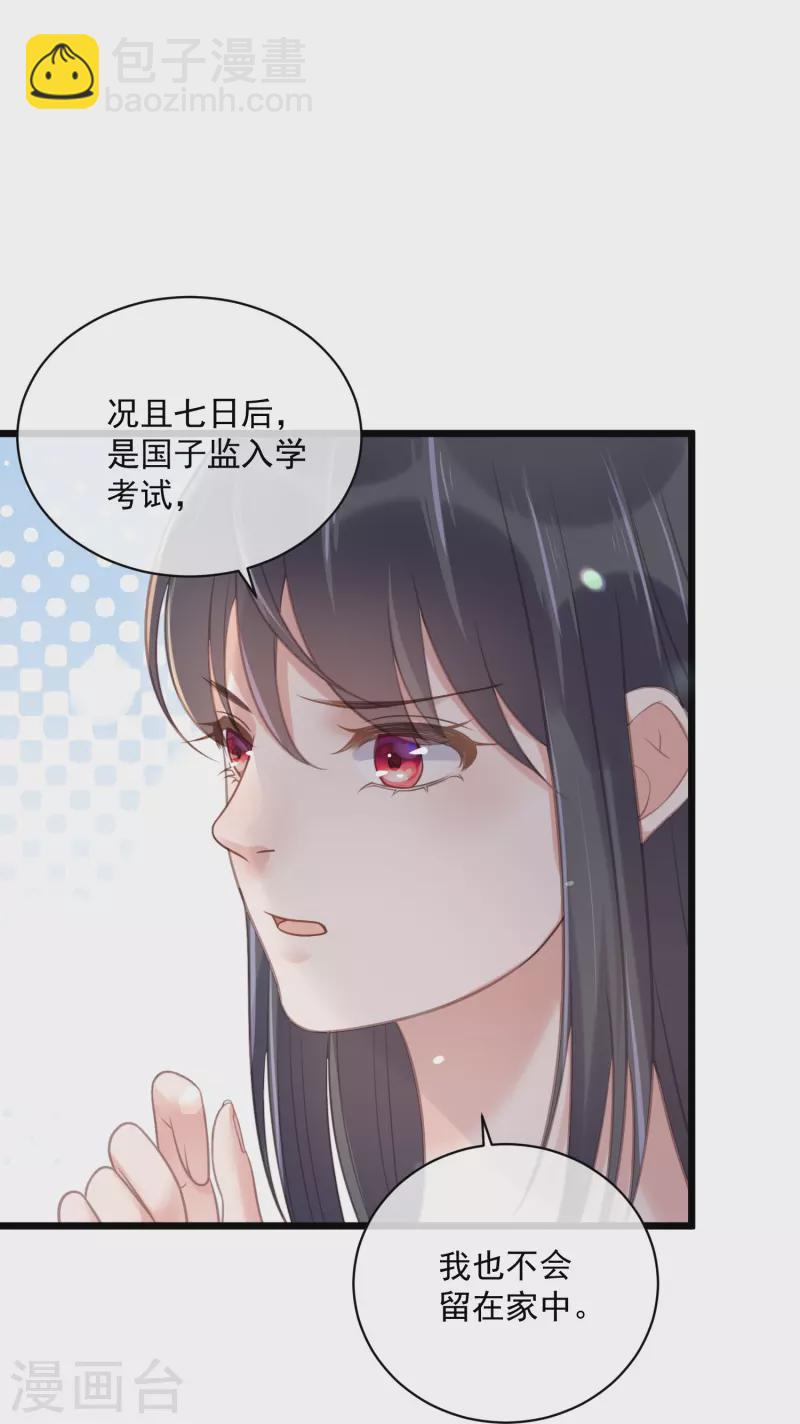 第56话 考状元不香么，不要打扰我学习25