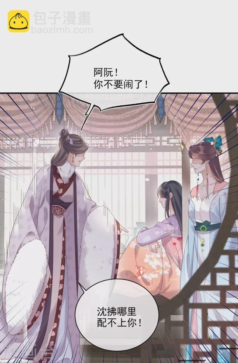 第56话 考状元不香么，不要打扰我学习26