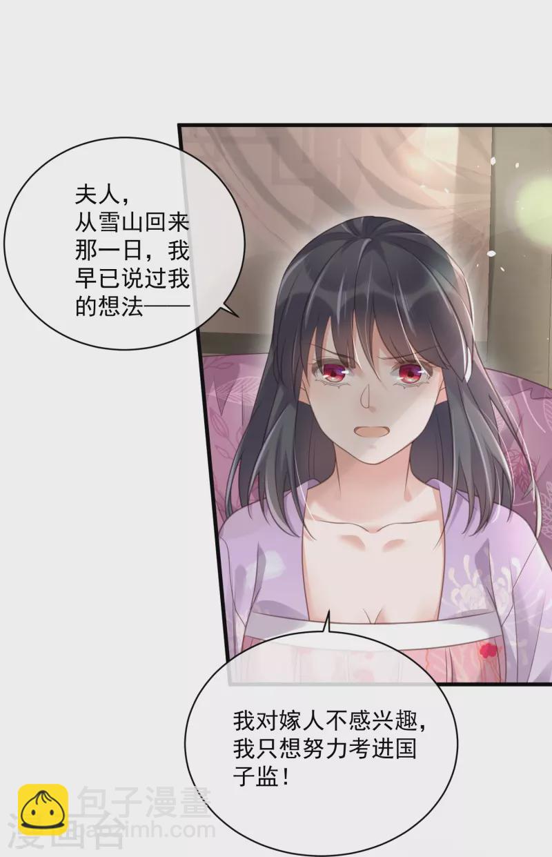第56话 考状元不香么，不要打扰我学习28