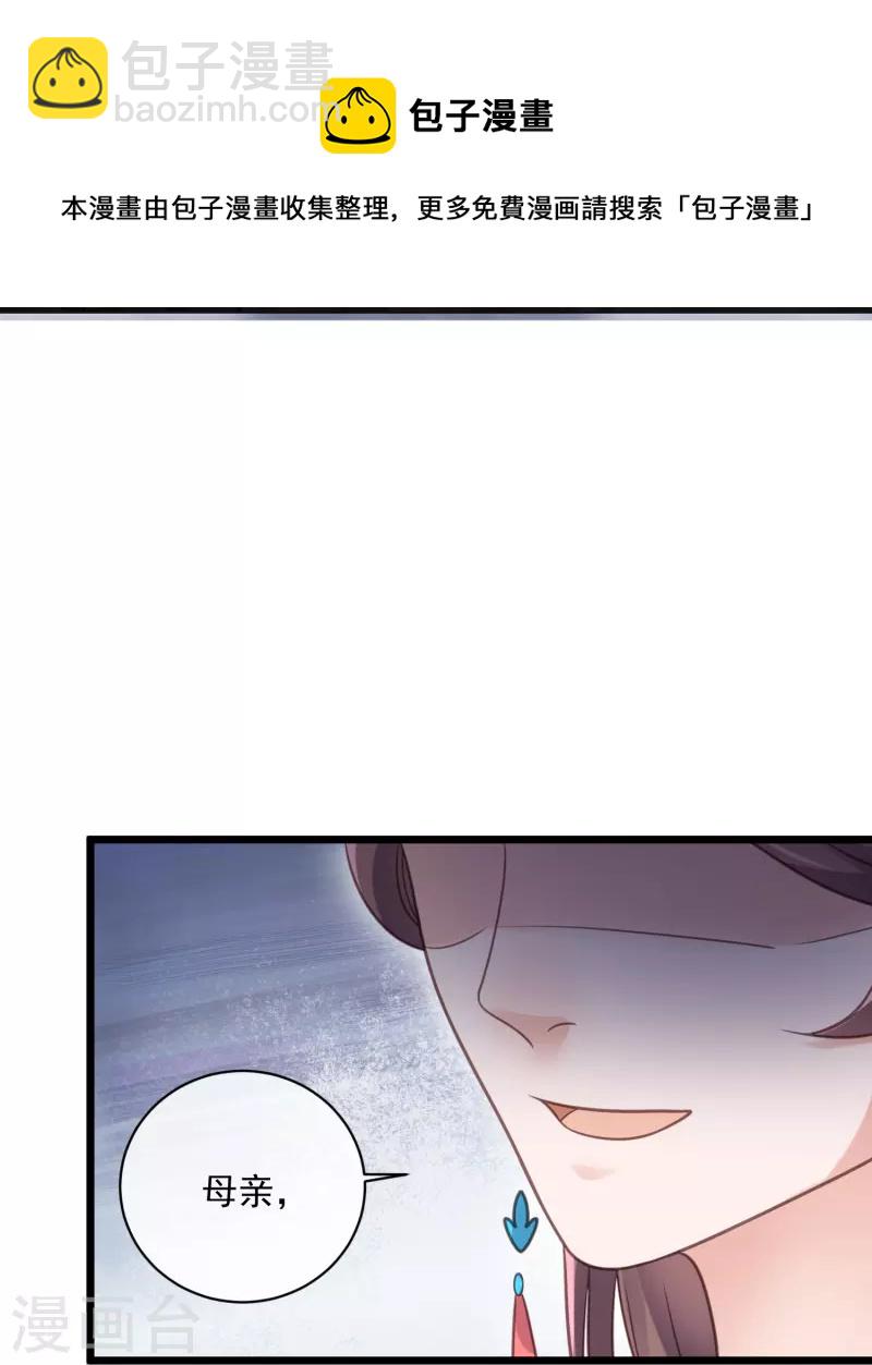 第56话 考状元不香么，不要打扰我学习30