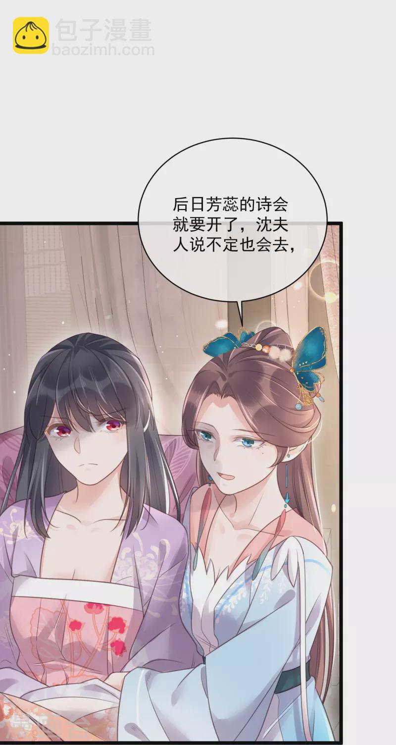 第56话 考状元不香么，不要打扰我学习32