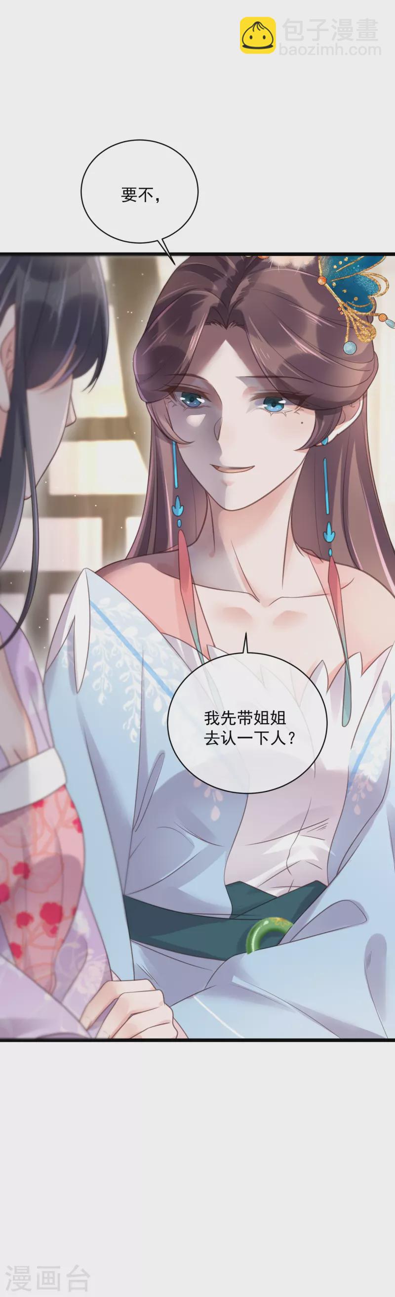 第56话 考状元不香么，不要打扰我学习33