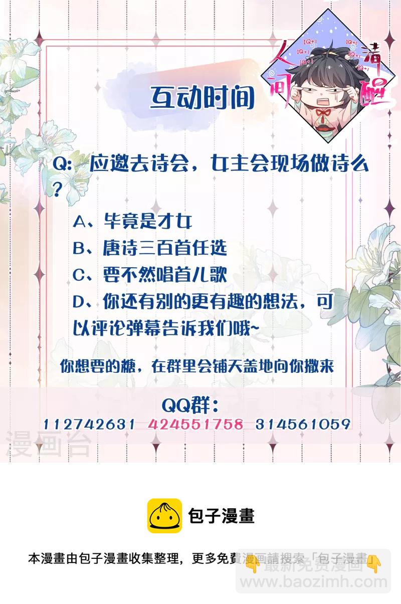 第56话 考状元不香么，不要打扰我学习34