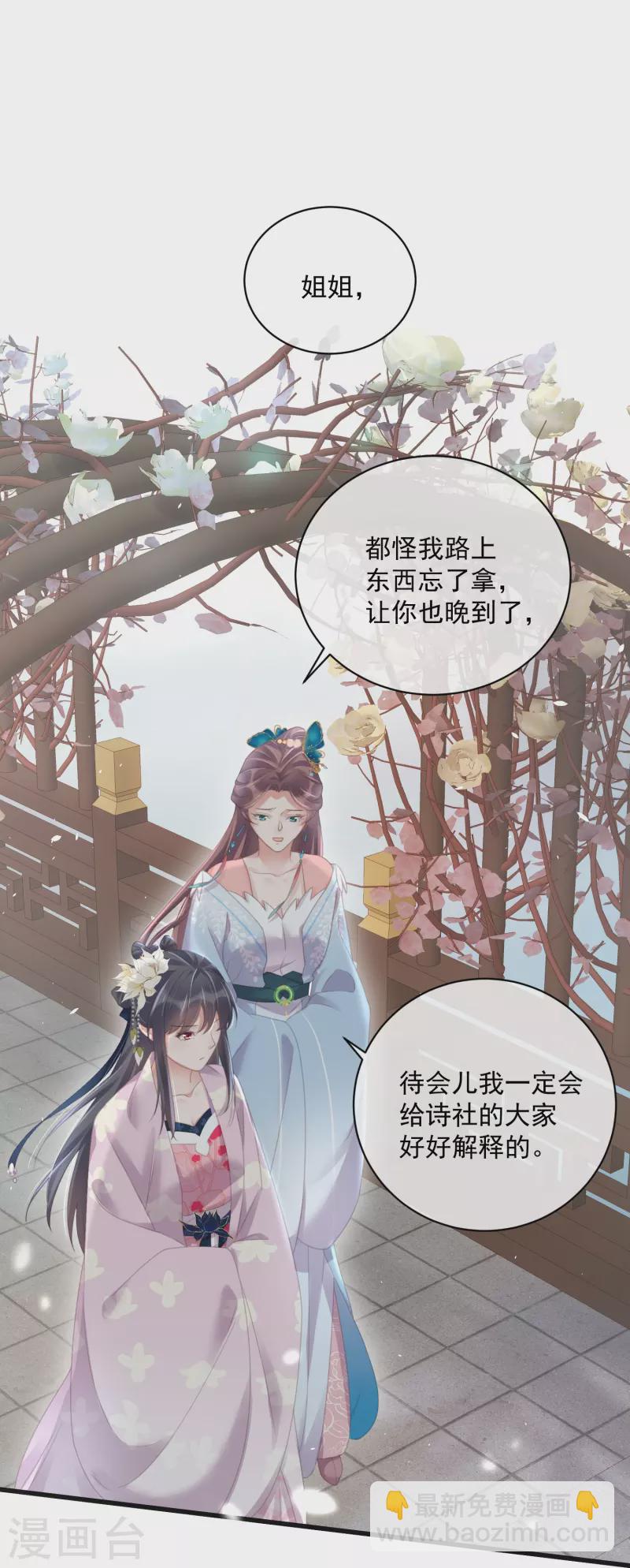 第57话 我的妹妹只能我来欺负10