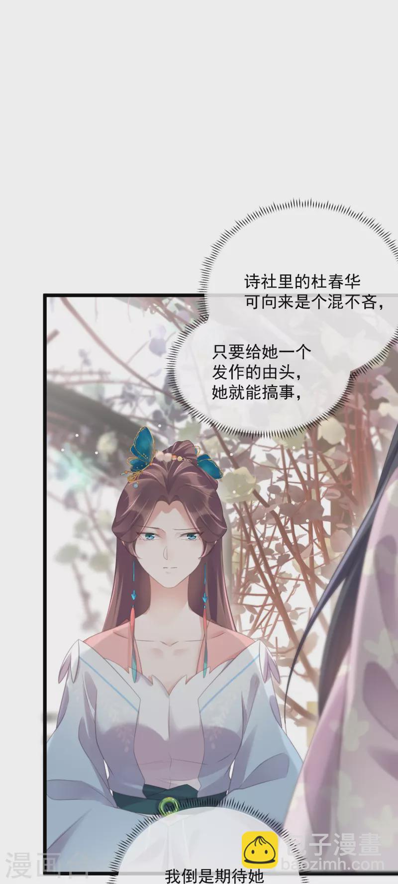 第57话 我的妹妹只能我来欺负12