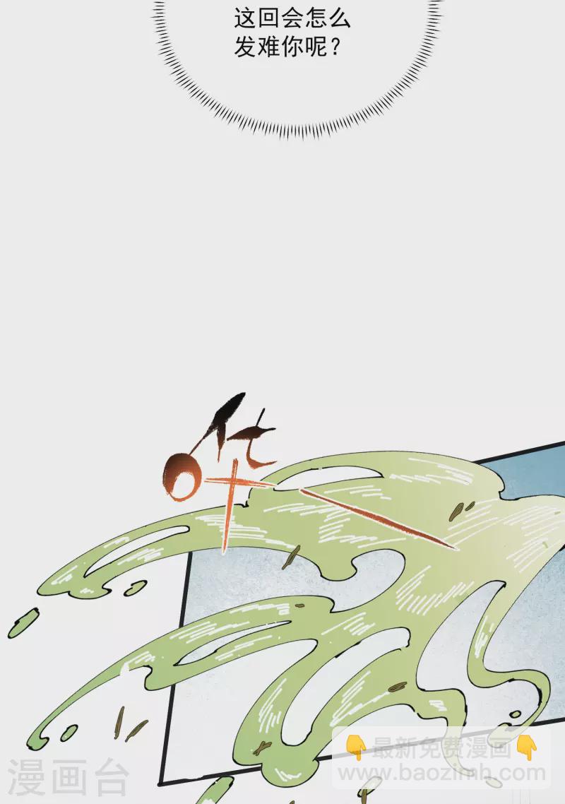 第57话 我的妹妹只能我来欺负13