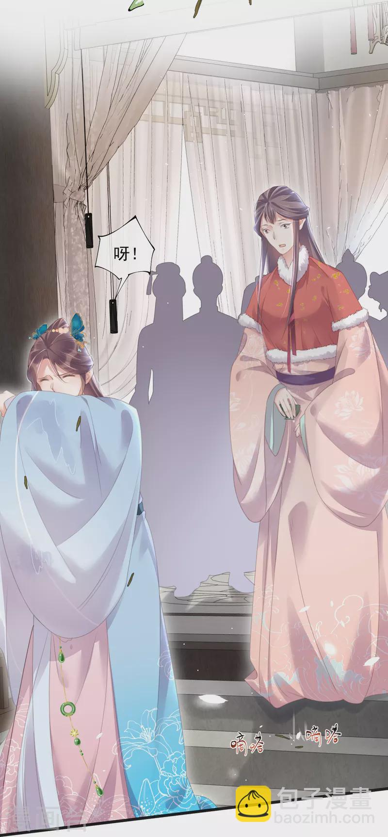 第57话 我的妹妹只能我来欺负14