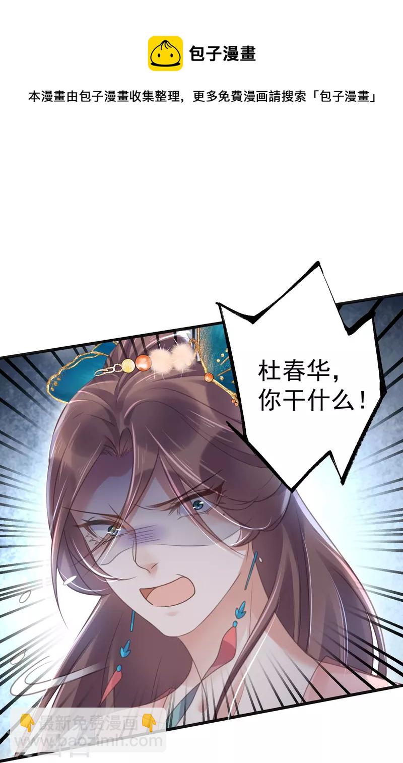 第57话 我的妹妹只能我来欺负15